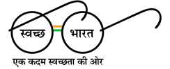 Swachh Bharat Mission